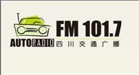 四川交通廣播FM101.7